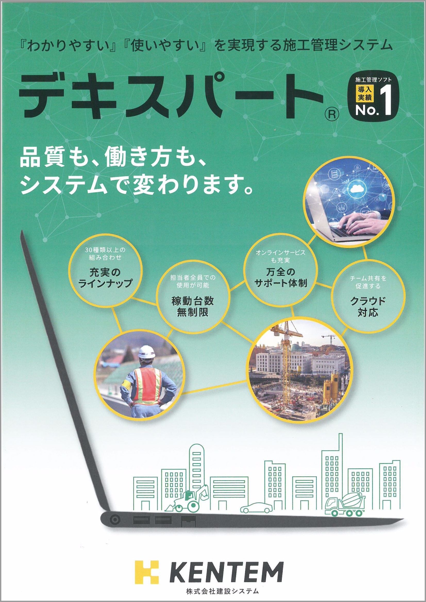 香川県事務機器/(有)MAKOTO
