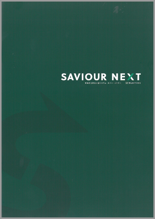 香川県事務機器/(有)MAKOTO