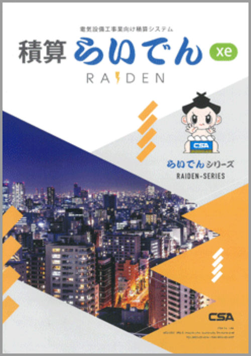 香川県事務機器/(有)MAKOTO