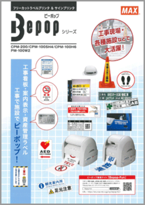 香川県事務機器/(有)MAKOTO