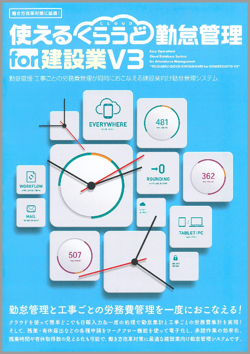 香川県事務機器/(有)MAKOTO