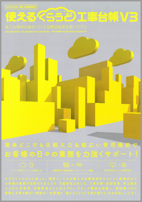 香川県事務機器/(有)MAKOTO