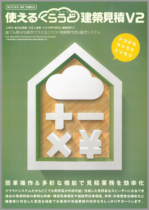 香川県事務機器/(有)MAKOTO